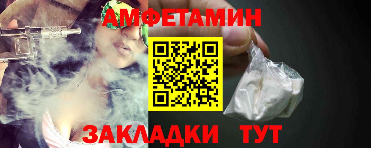 Каменск-Уральский  Amphetamine  Вход с VPN  Амфетамин VHQ 