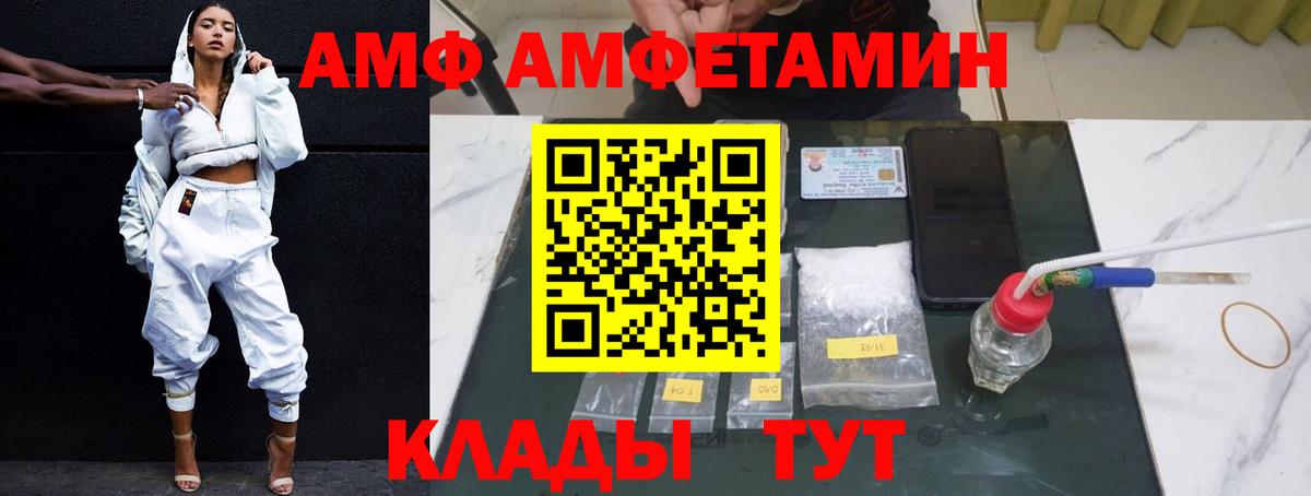 АМФЕТАМИН VHQ Каменск-Уральский