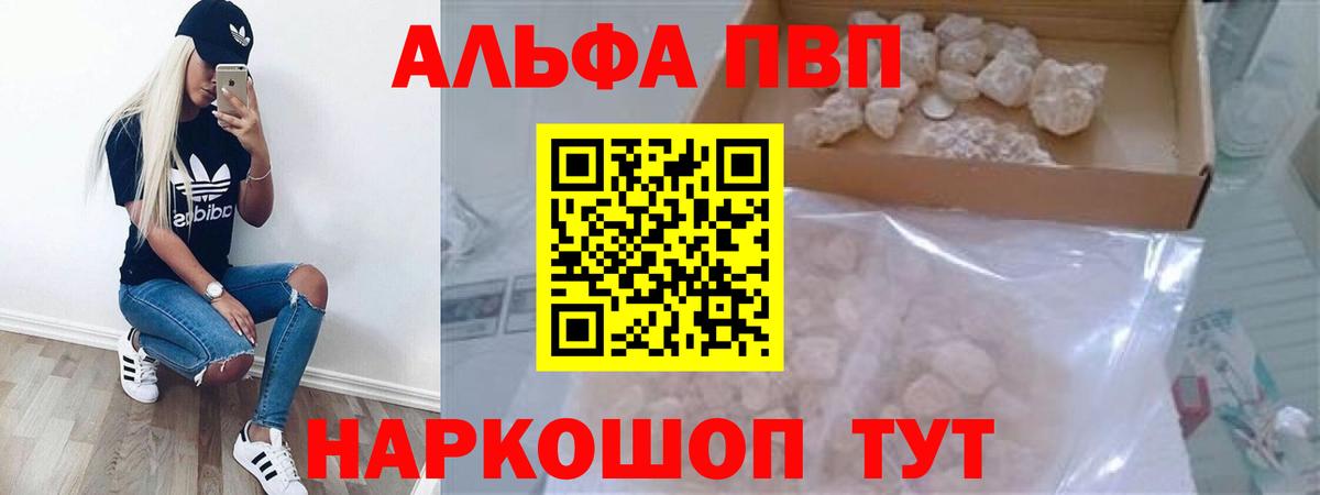 Alpha-PVP СК КРИС Каменск-Уральский