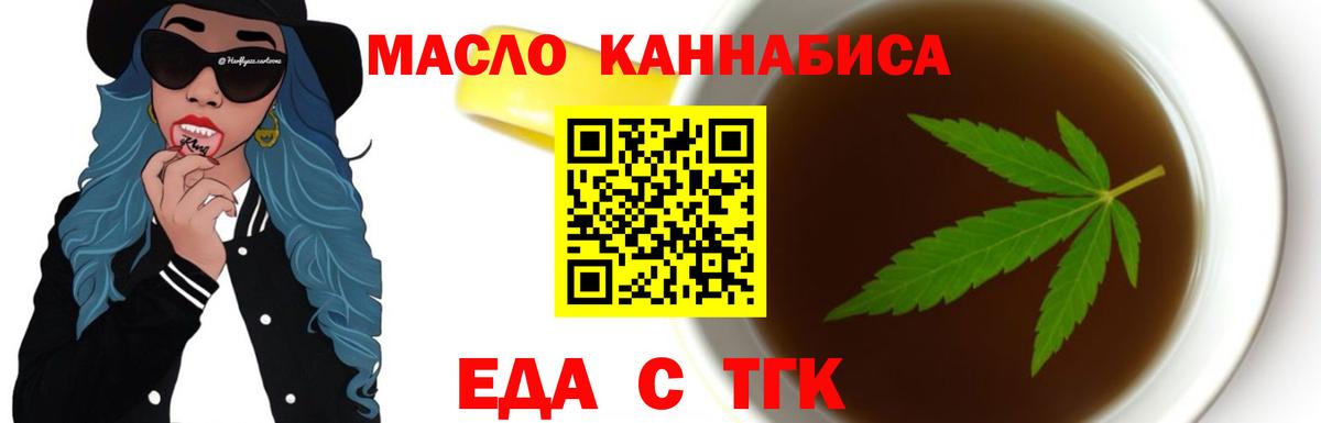 Печенье с ТГК конопля Каменск-Уральский