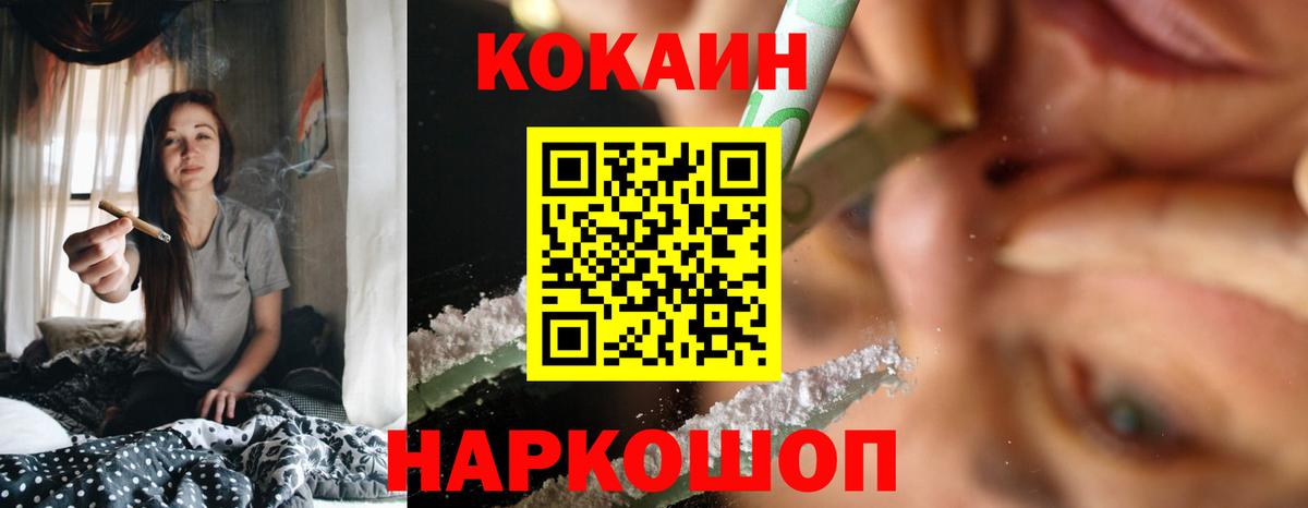 COCAIN FishScale Каменск-Уральский
