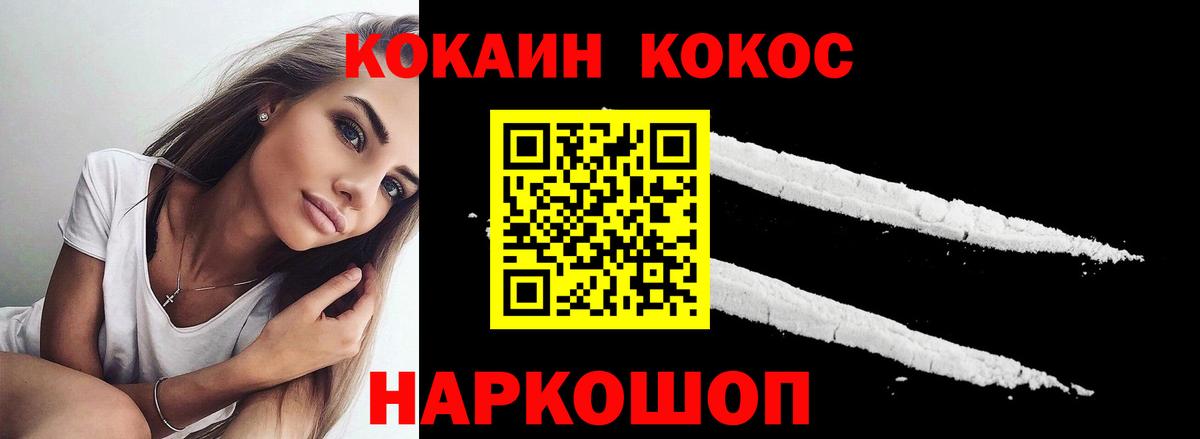 Каменск-Уральский  COCAIN FishScale  Cocaine Columbia  COCAIN  Вход с VPN 