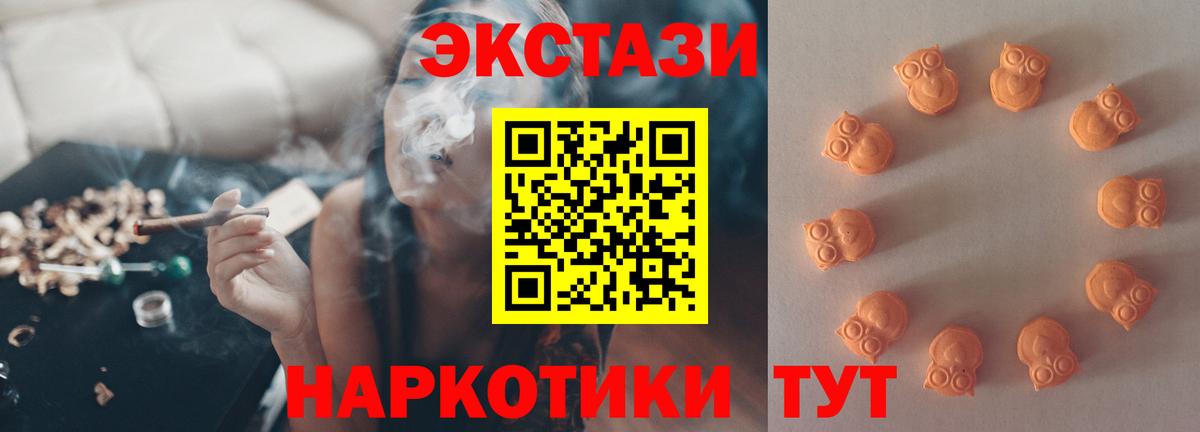 ЭКСТАЗИ TESLA  Вход с VPN  Экстази круглые  Каменск-Уральский 