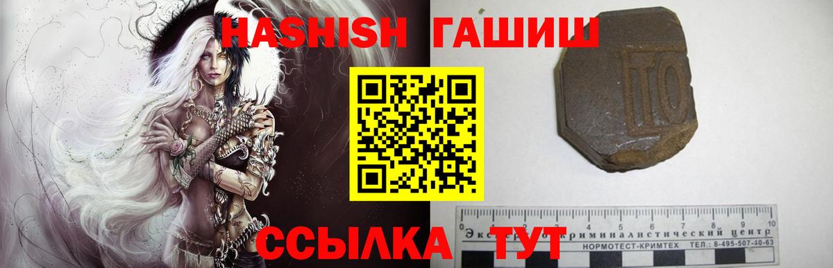 Каменск-Уральский  Гашиш VHQ  ГАШ  Гашиш Cannabis  Вход с VPN 