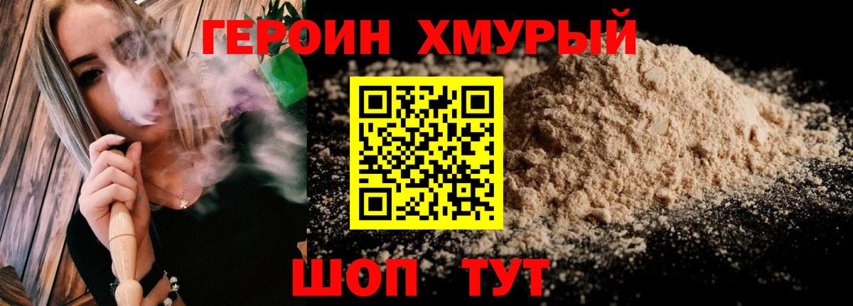 ГЕРОИН Афган Каменск-Уральский