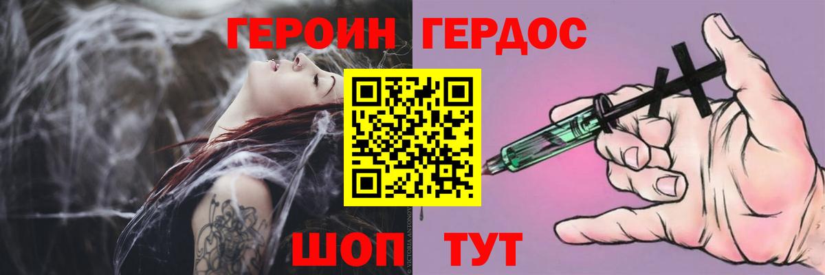Каменск-Уральский  ГЕРОИН  Вход с VPN  ГЕРОИН гречка 
