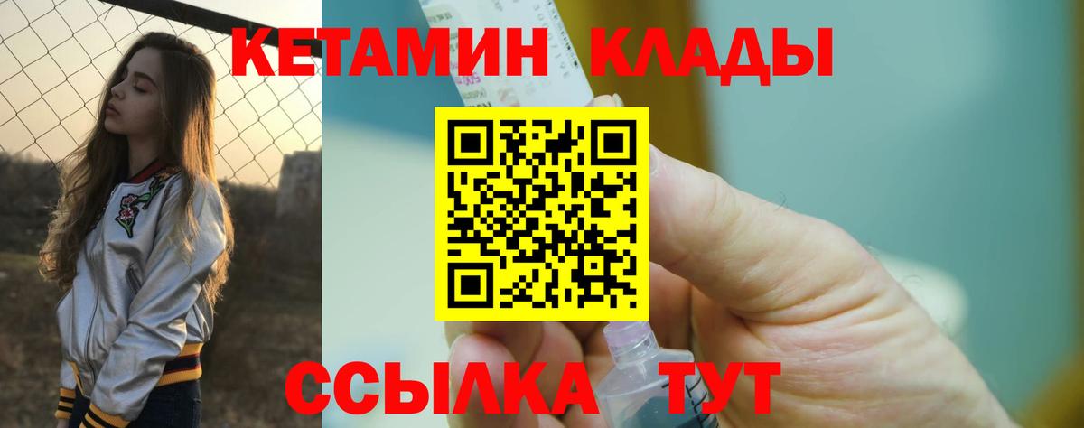 Каменск-Уральский  КЕТАМИН VHQ  Кетамин ketamine  MEGA как зайти  Вход с VPN 