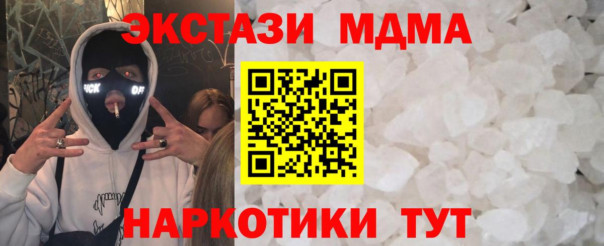 MDMA VHQ  MDMA  МДМА молли  Каменск-Уральский  Вход с VPN 