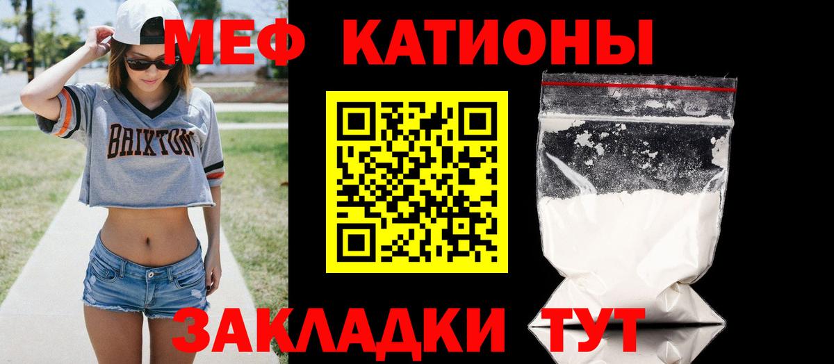 Меф мука Каменск-Уральский