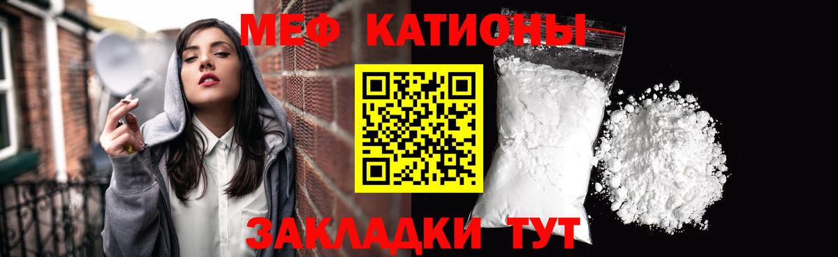 Меф мука  Мефедрон  Каменск-Уральский  Меф мука  Вход с VPN 