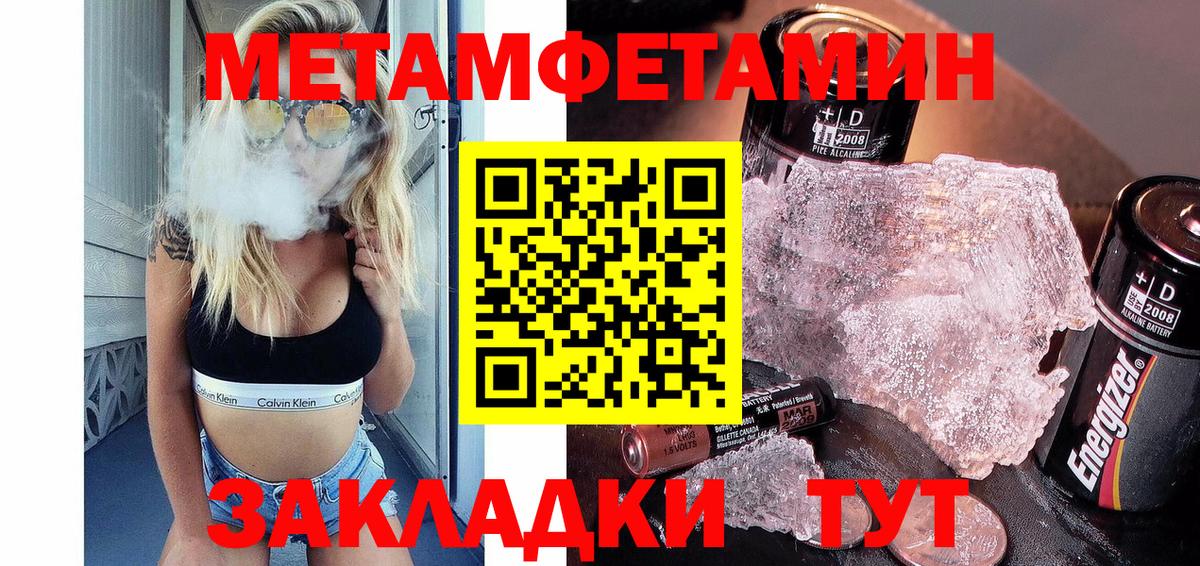 Первитин мет  Вход с VPN  Первитин мет  Каменск-Уральский 
