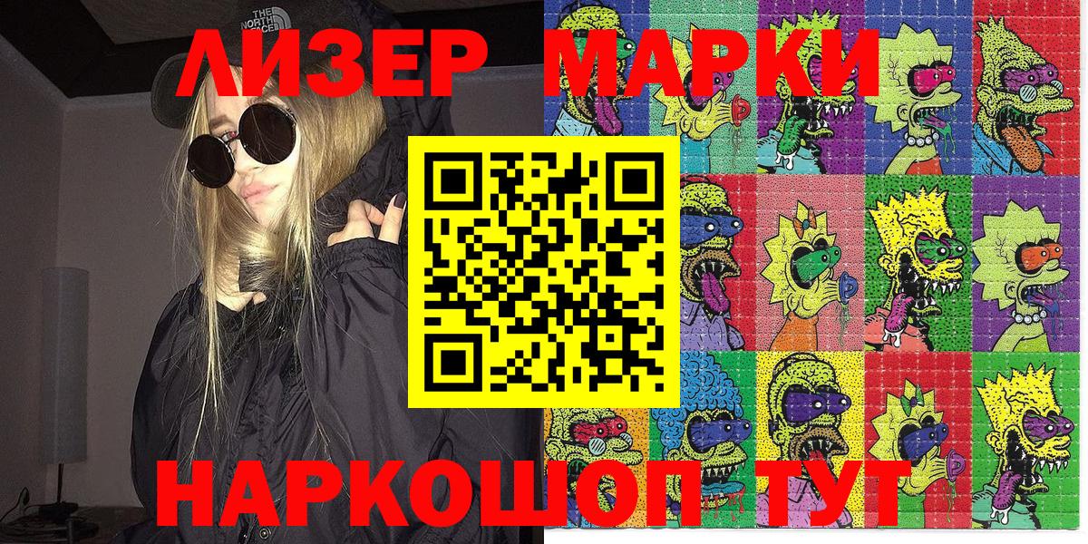 Марки N-bome 1,5мг  Вход с VPN  Марки NBOMe  Каменск-Уральский 